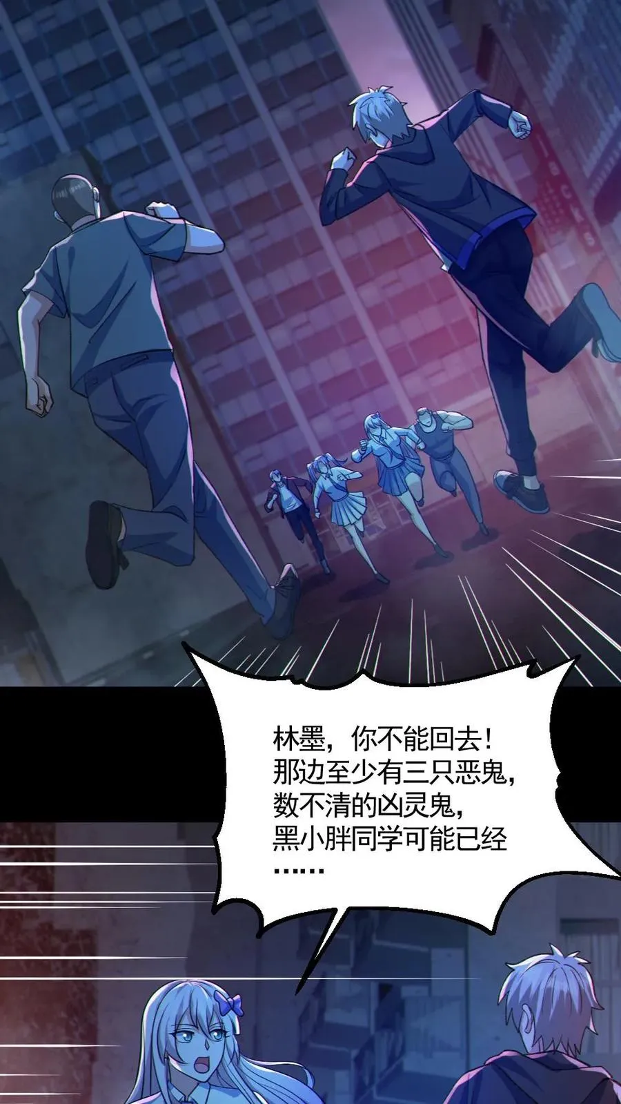 第121话 半步鬼王 第10页