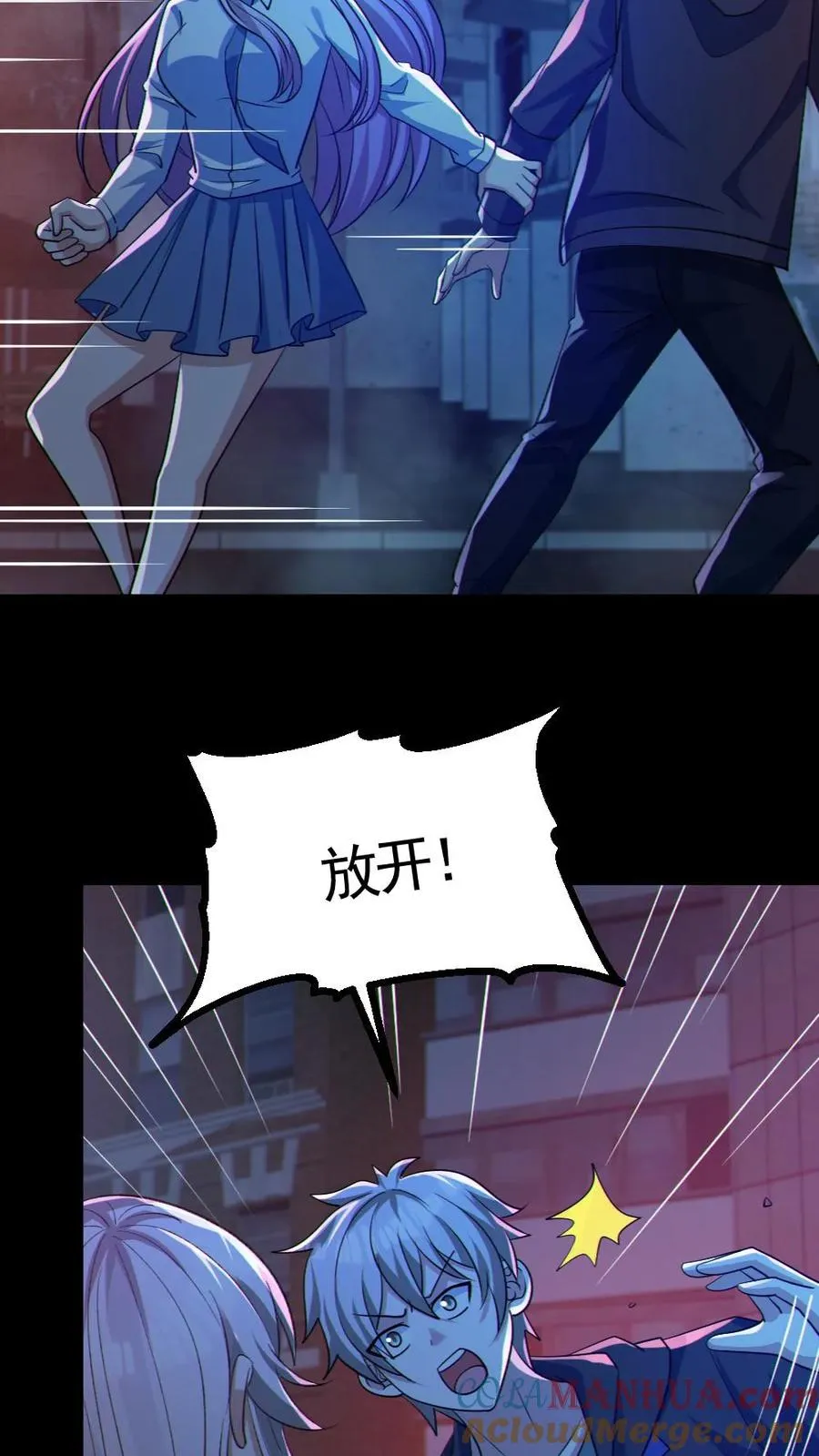 第121话 半步鬼王 第11页