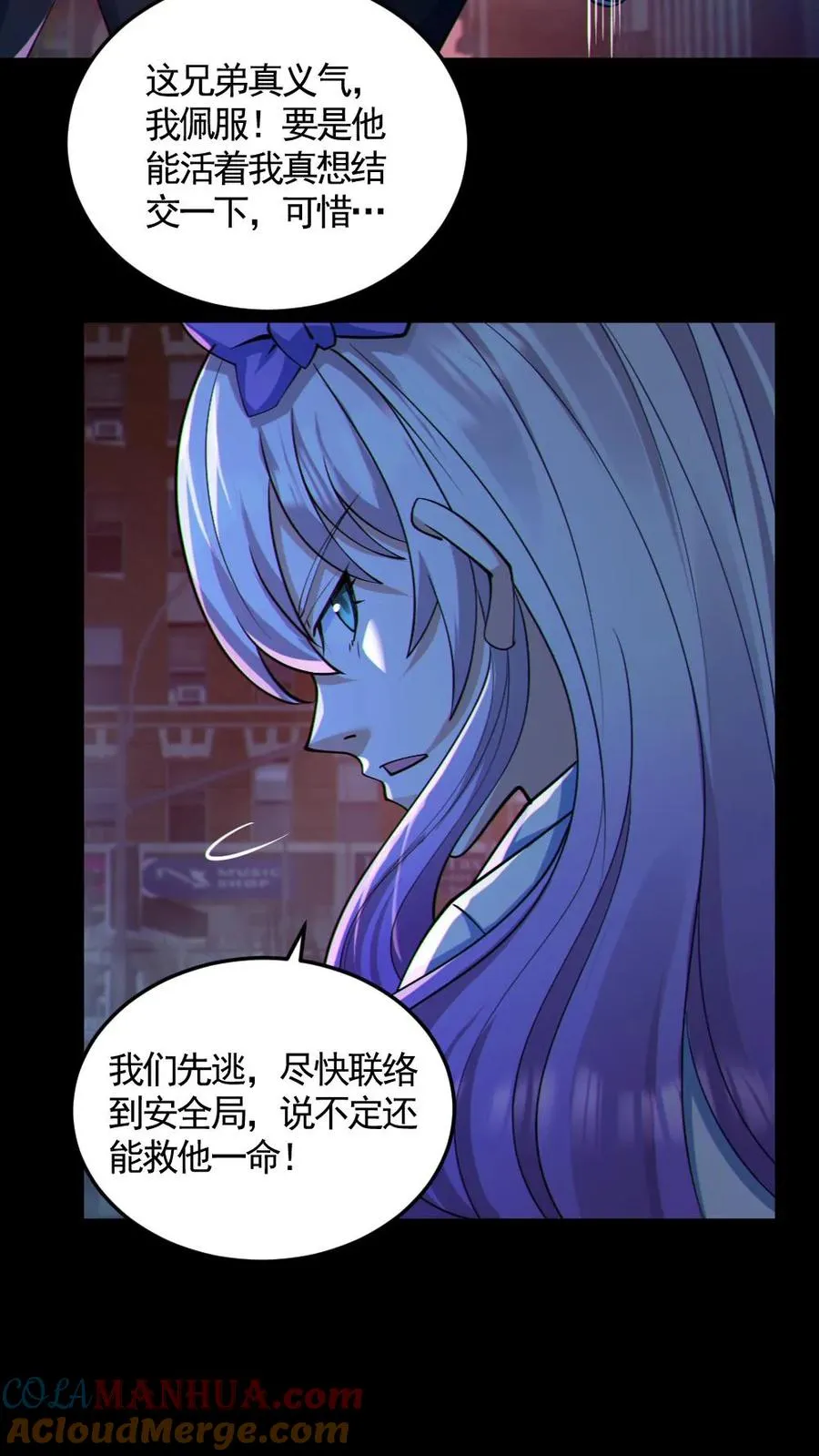 第121话 半步鬼王 第13页