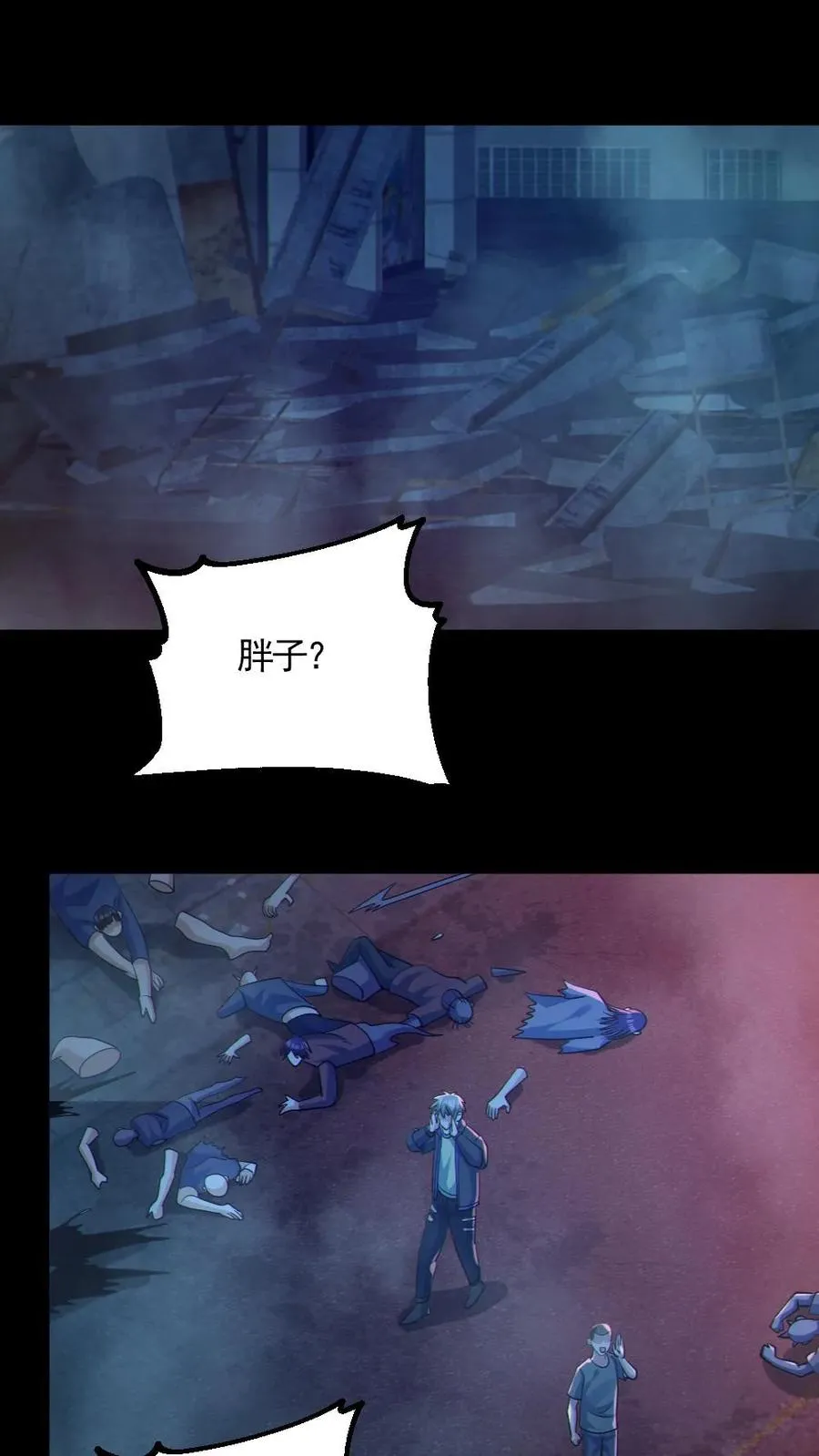 第121话 半步鬼王 第14页