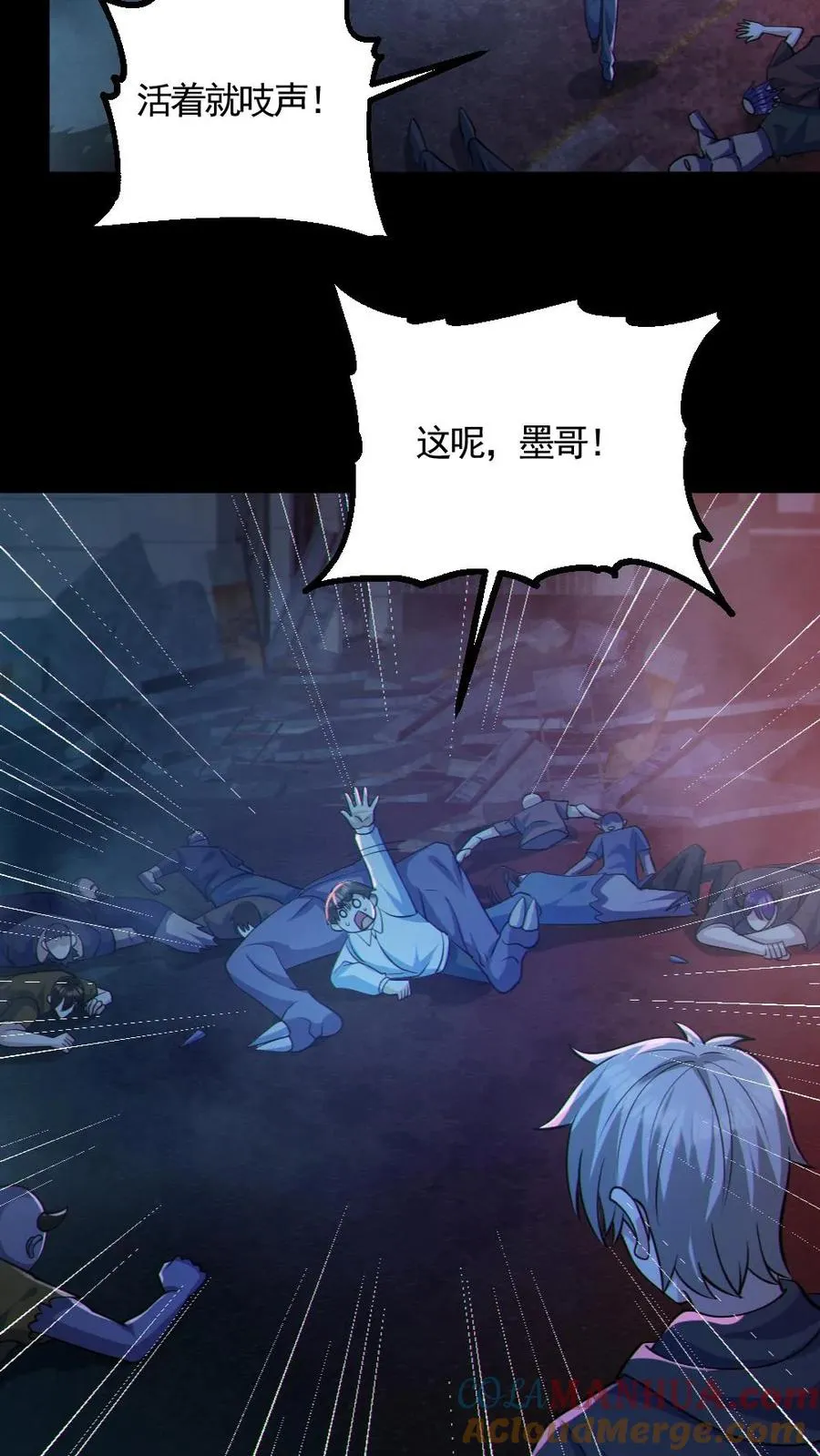 第121话 半步鬼王 第15页