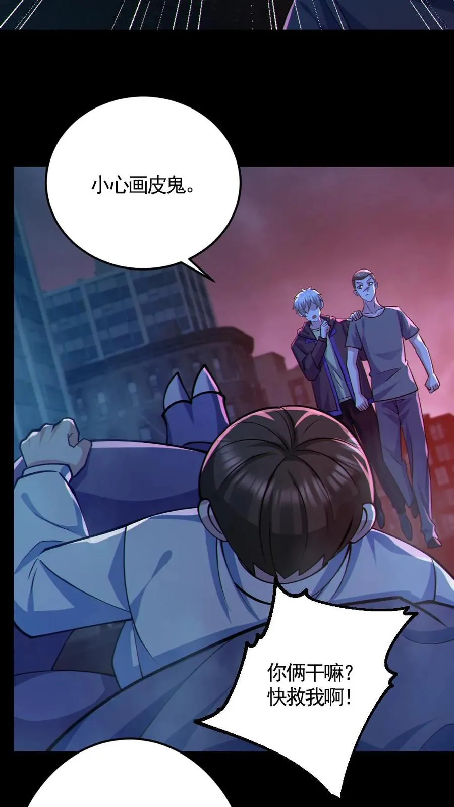 第121话 半步鬼王 第16页