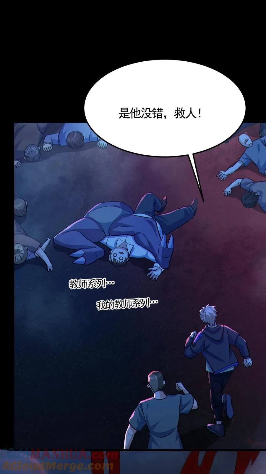 第121话 半步鬼王 第19页