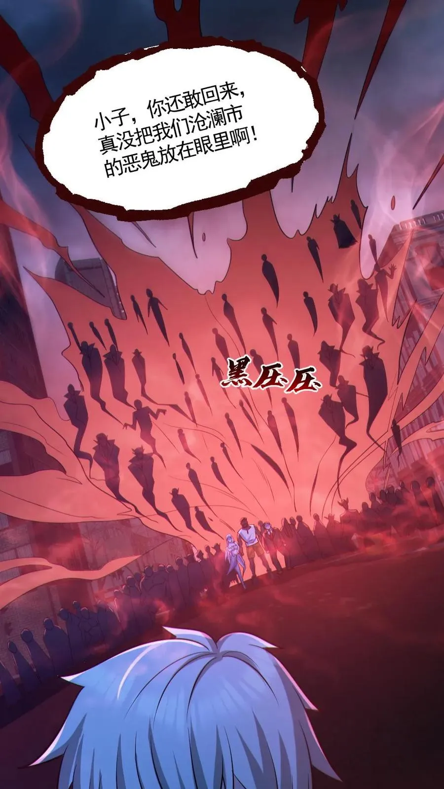 第121话 半步鬼王 第20页