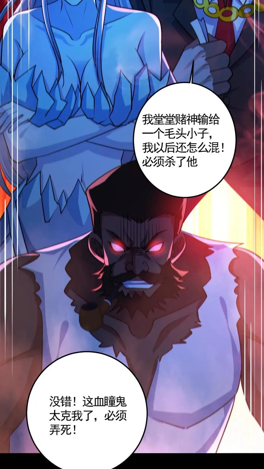 第121话 半步鬼王 第22页