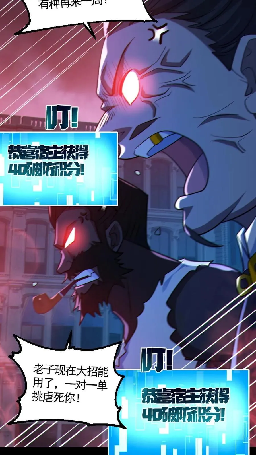 第121话 半步鬼王 第24页