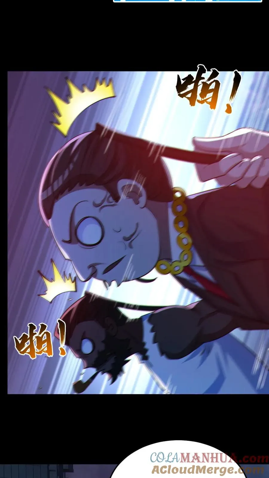 第121话 半步鬼王 第25页