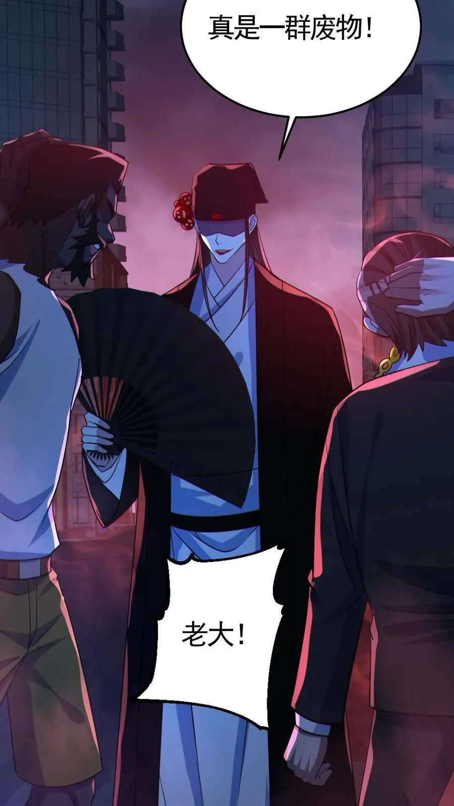 第121话 半步鬼王 第26页