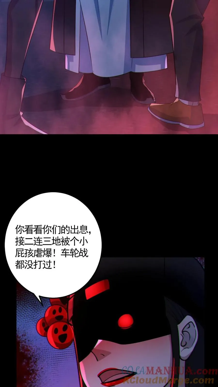 第121话 半步鬼王 第27页