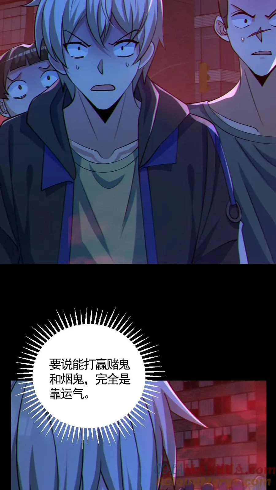 第121话 半步鬼王 第29页