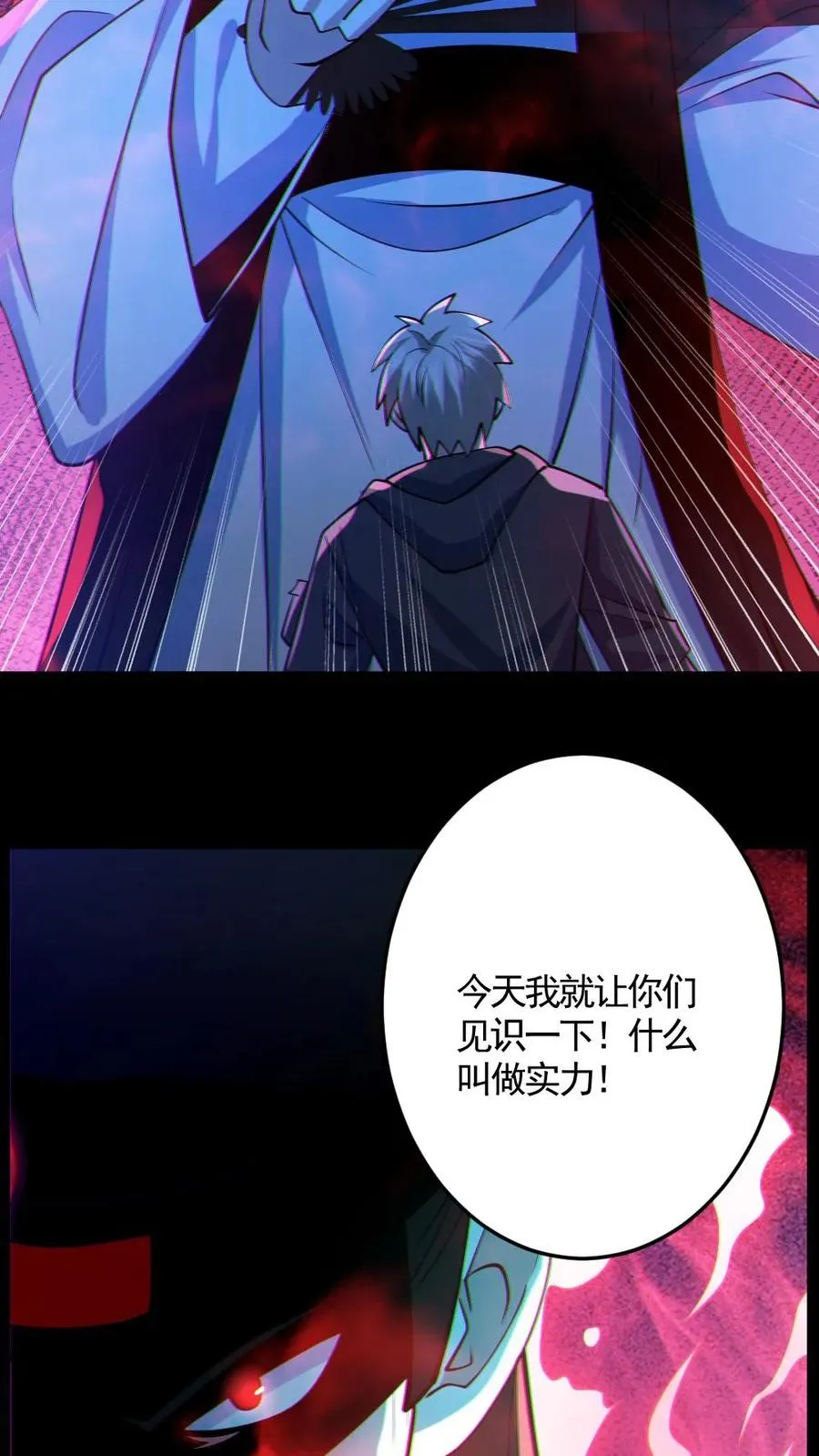 第121话 半步鬼王 第32页