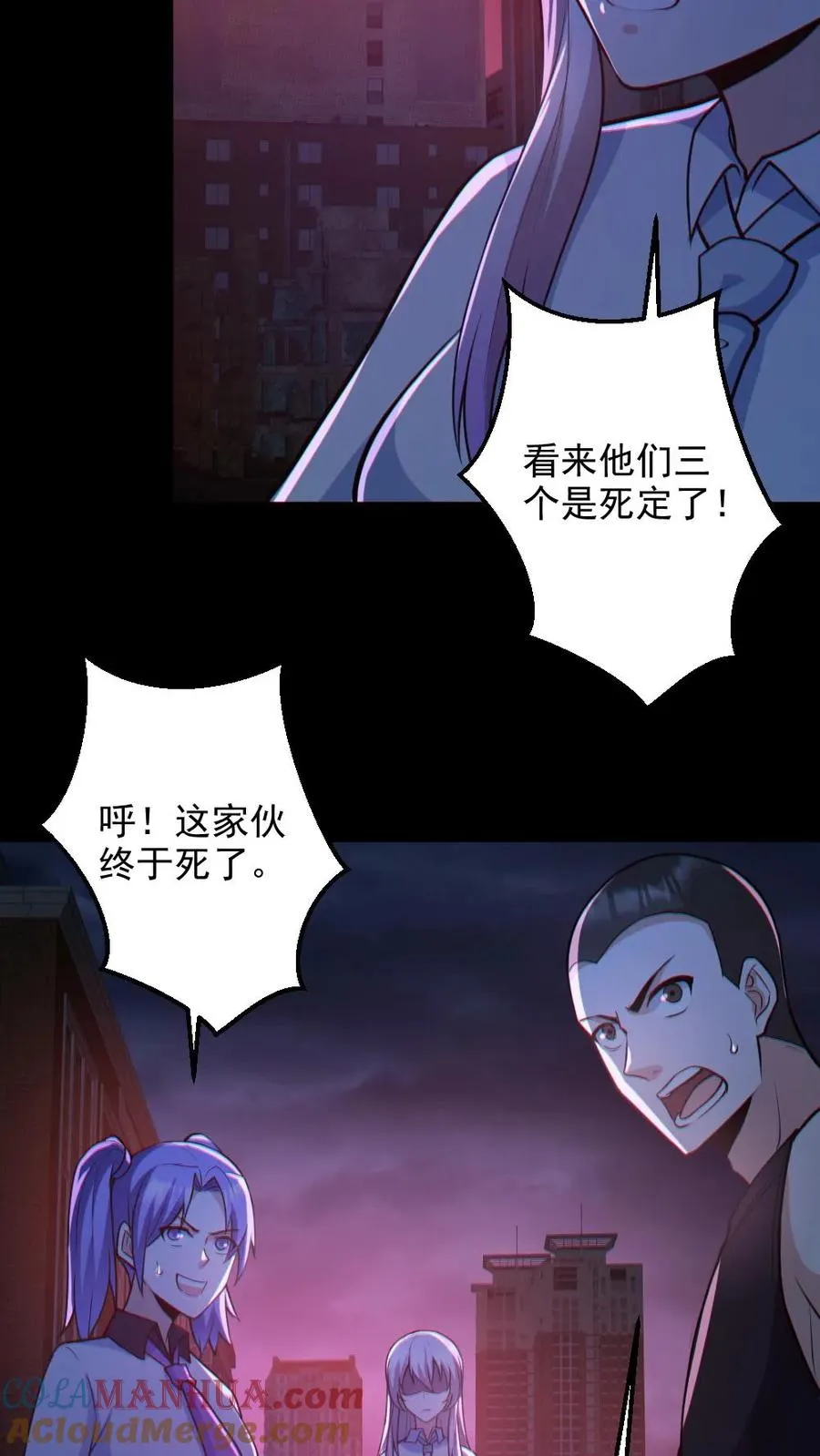 第122话 免疫控制 第15页