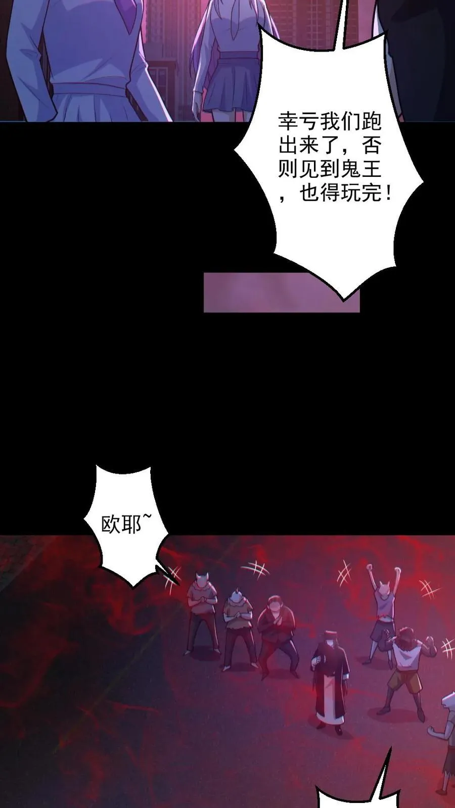 第122话 免疫控制 第16页