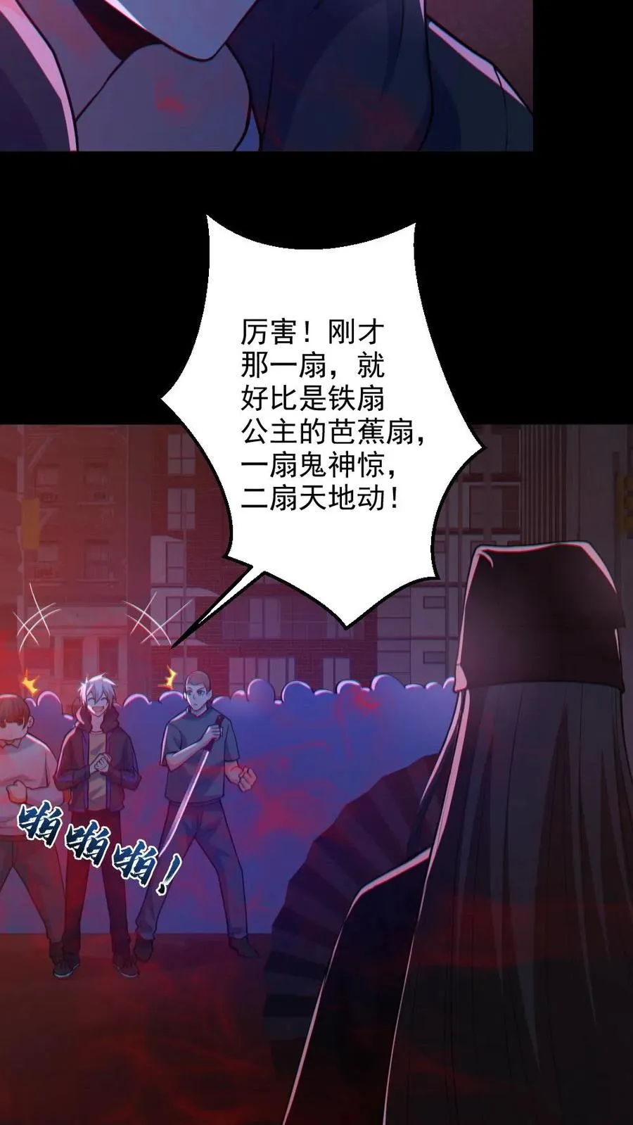 第122话 免疫控制 第18页