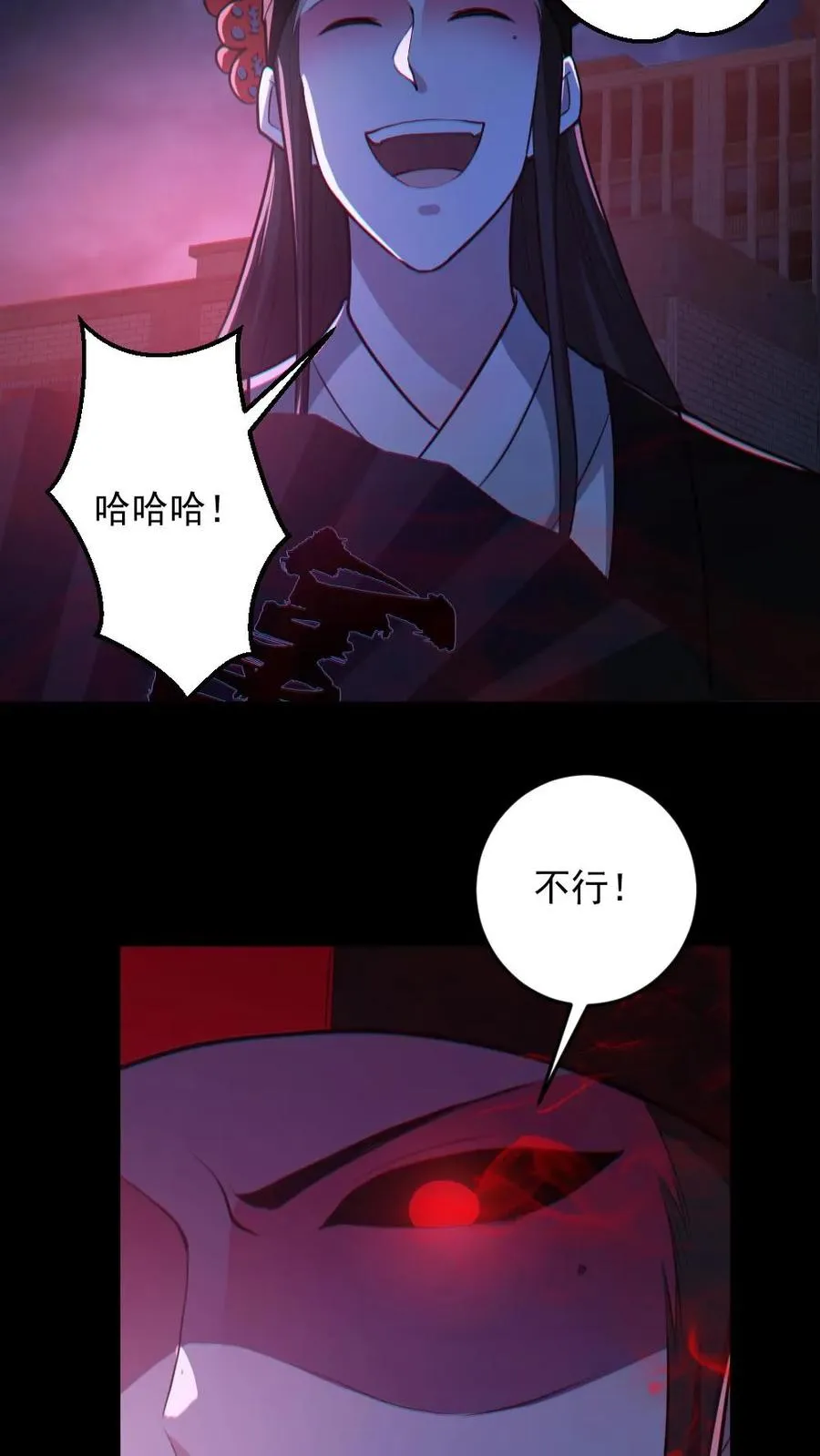第122话 免疫控制 第22页