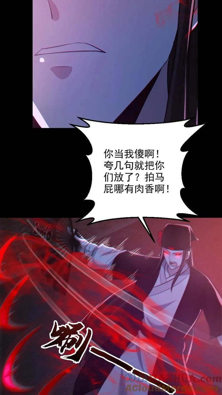 第122话 免疫控制 第23页