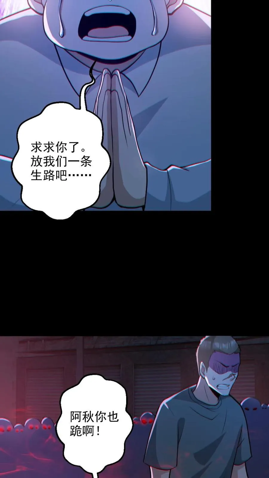 第122话 免疫控制 第28页
