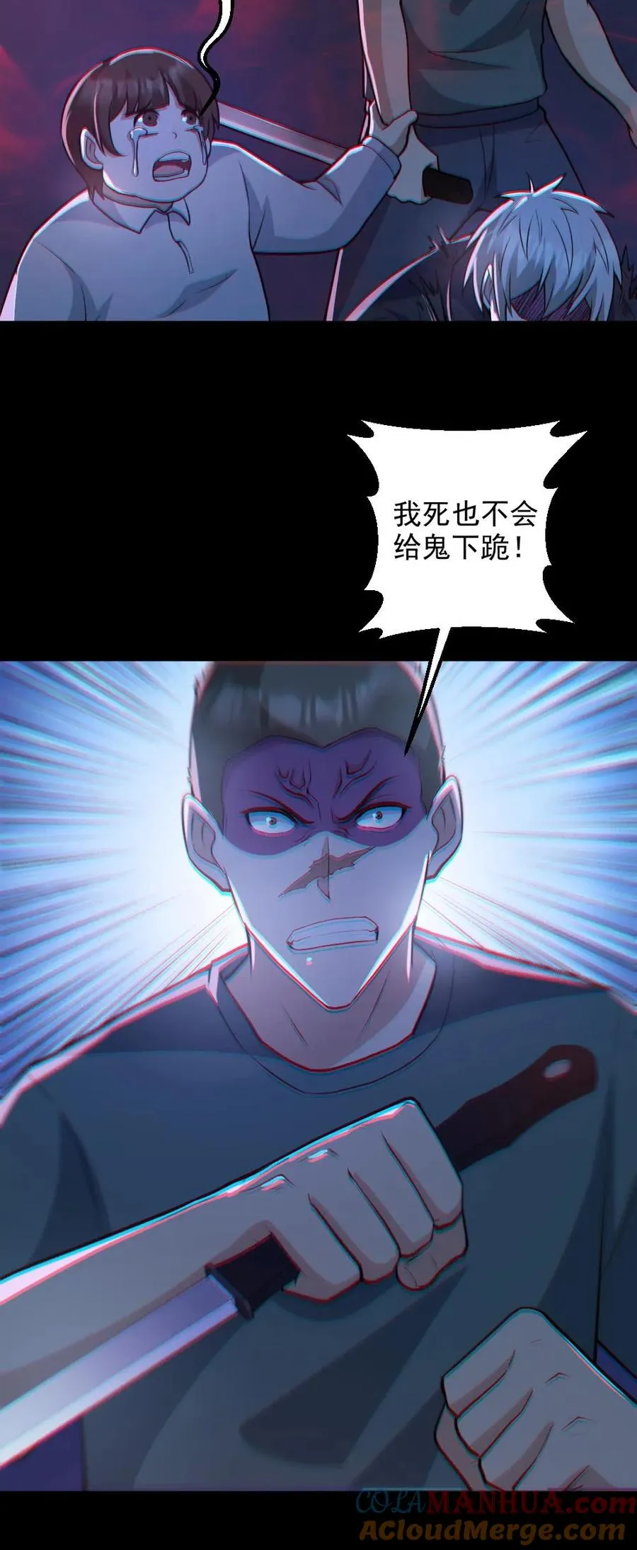 第122话 免疫控制 第29页