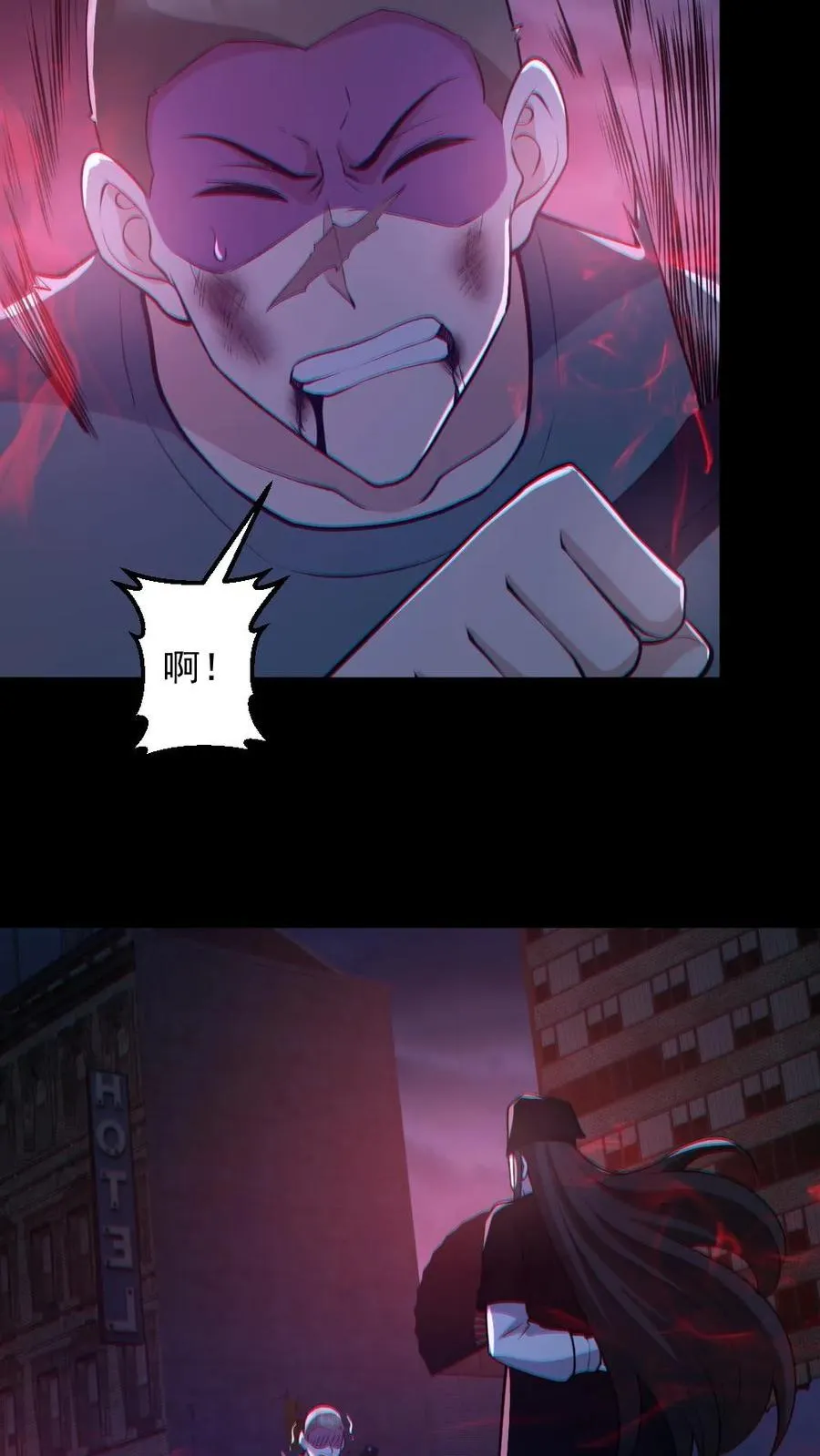 第123话 活阎罗 第6页