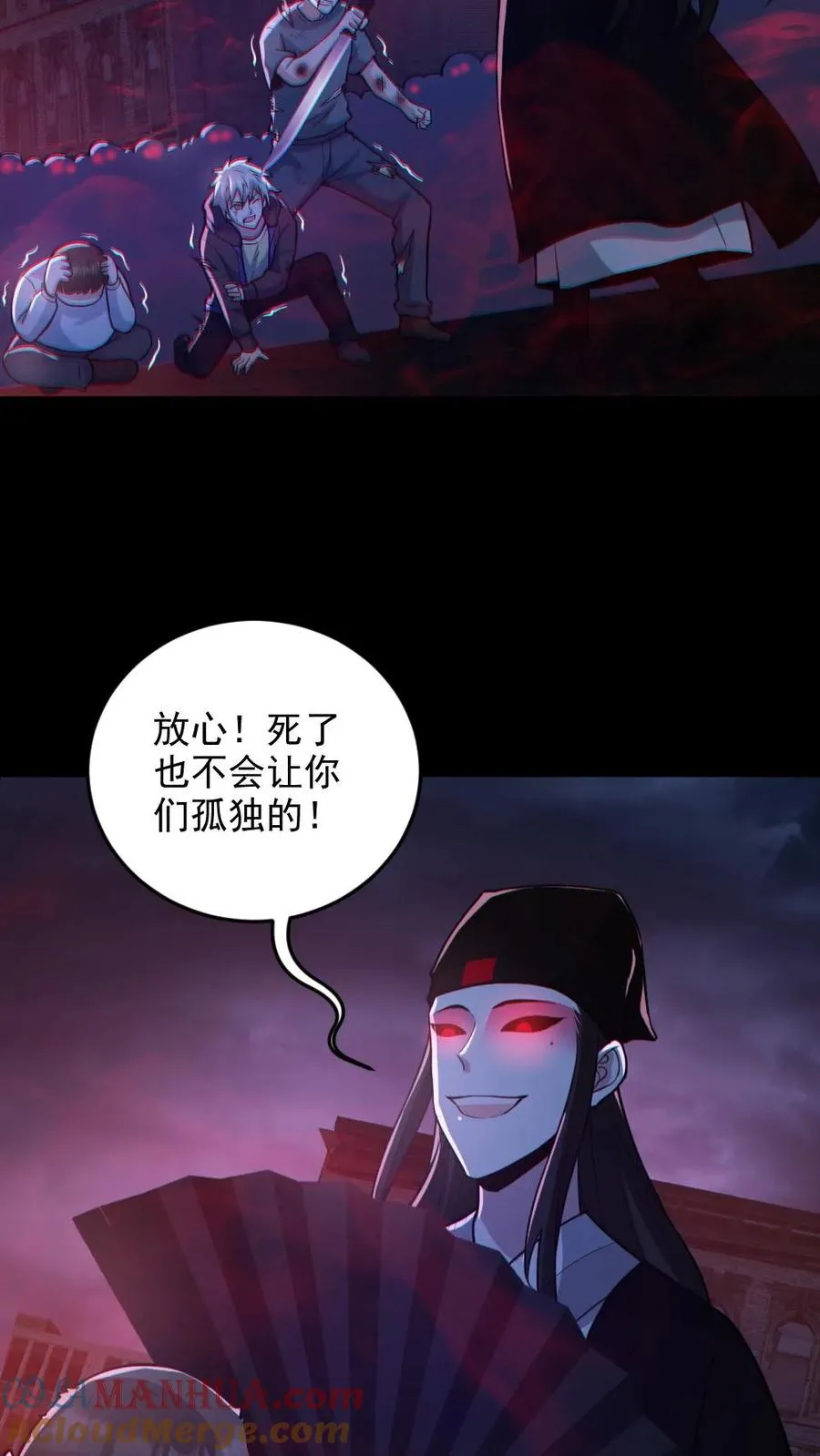 第123话 活阎罗 第7页