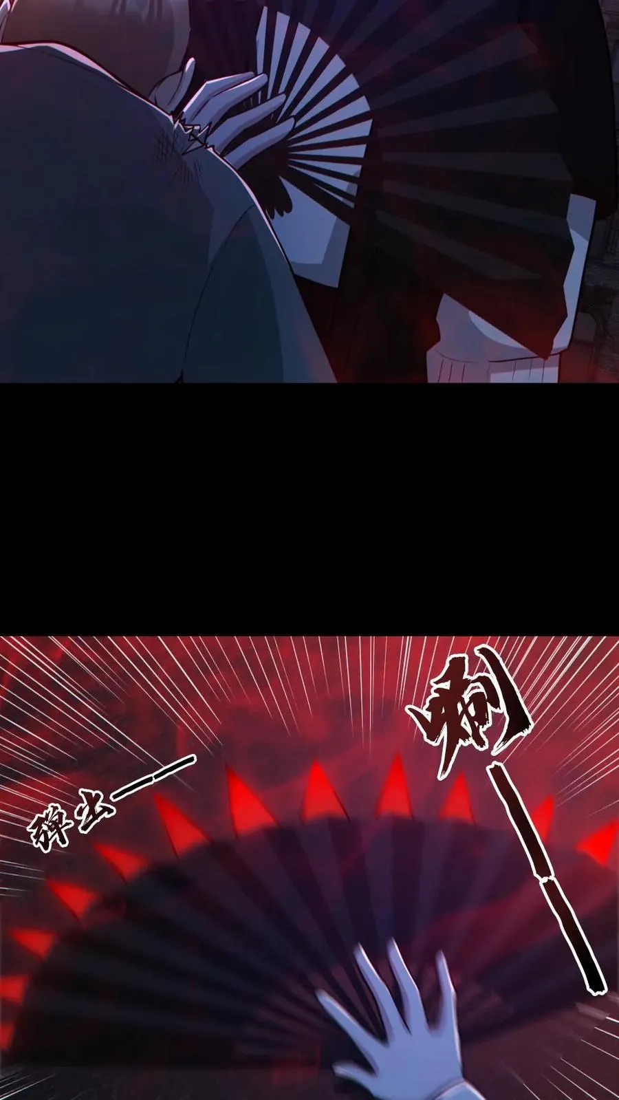 第123话 活阎罗 第8页