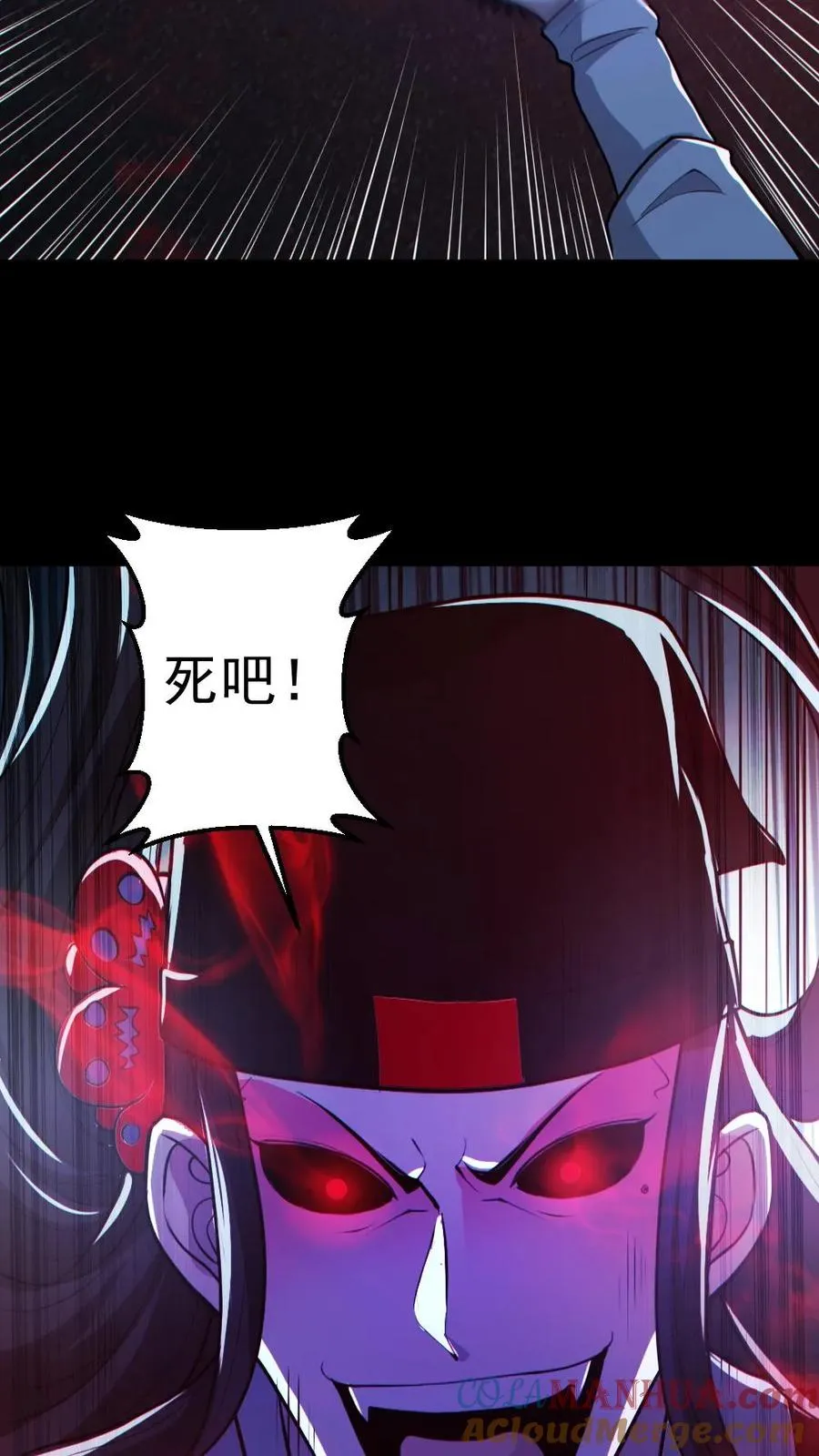 第123话 活阎罗 第9页