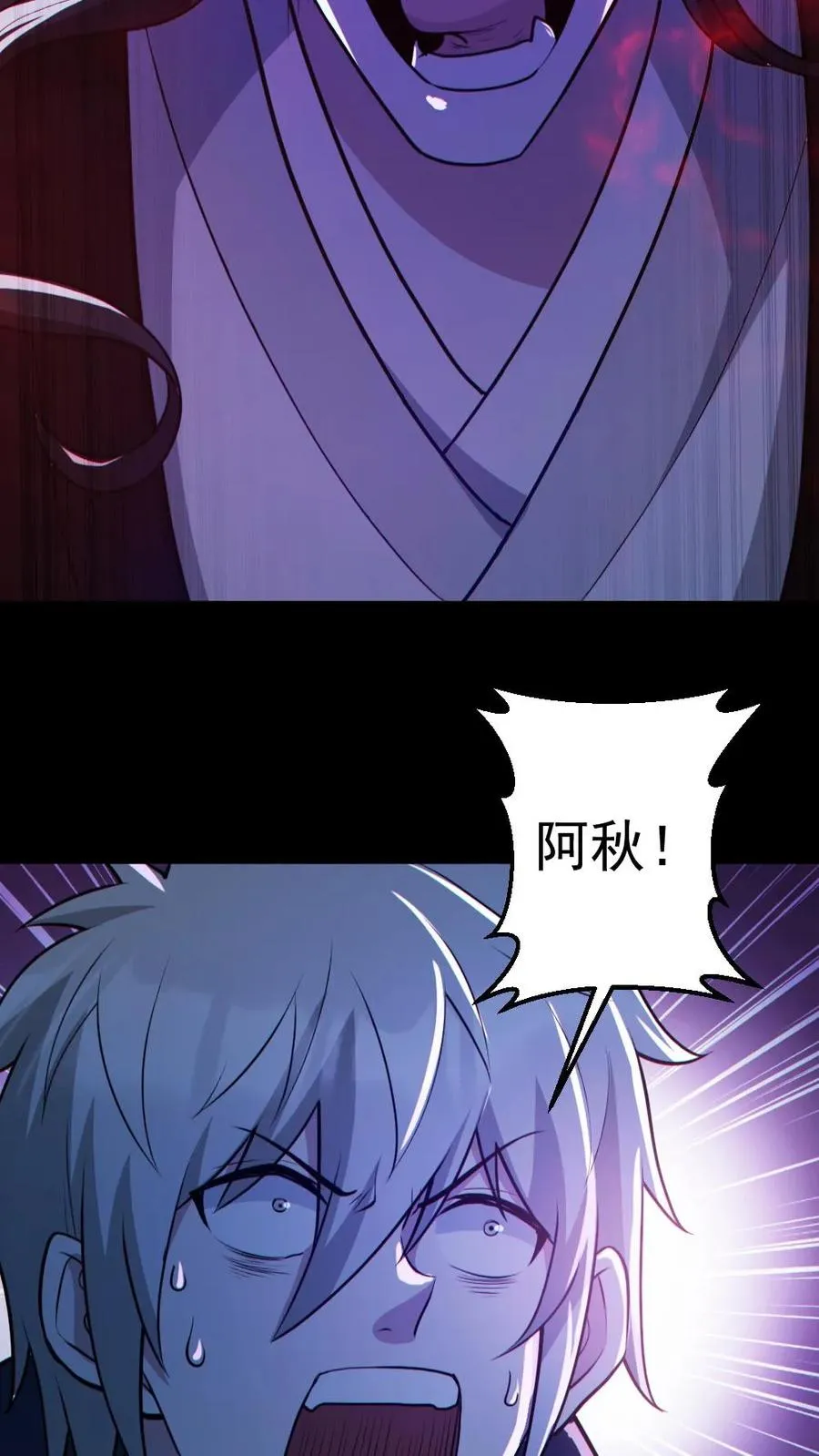第123话 活阎罗 第10页