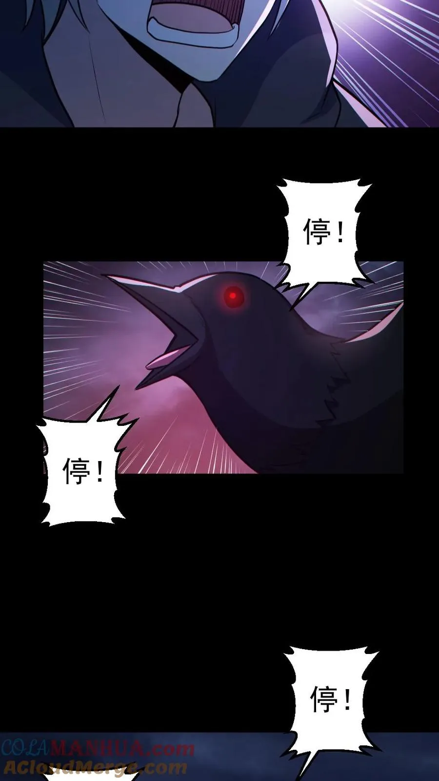 第123话 活阎罗 第11页