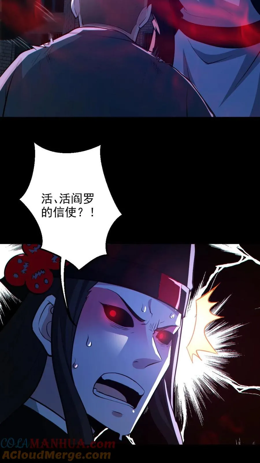 第123话 活阎罗 第13页