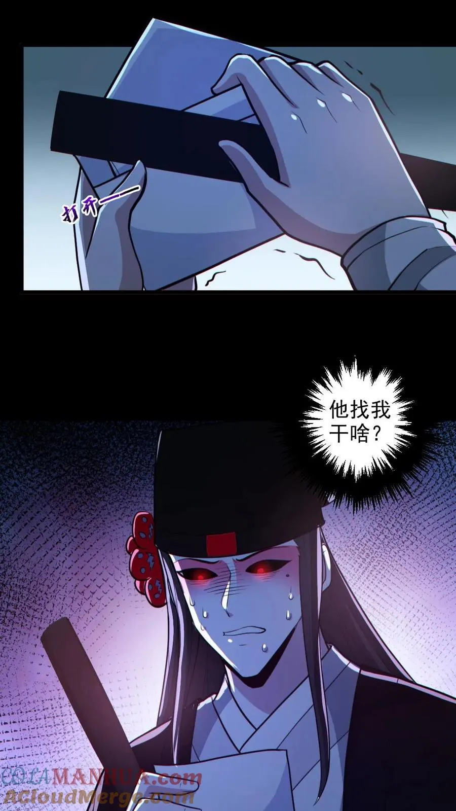 第123话 活阎罗 第15页
