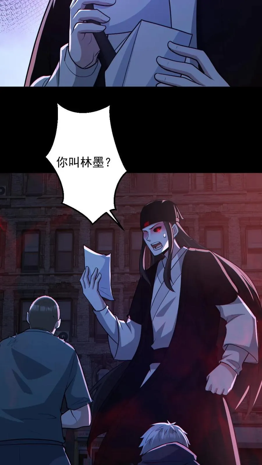 第123话 活阎罗 第16页