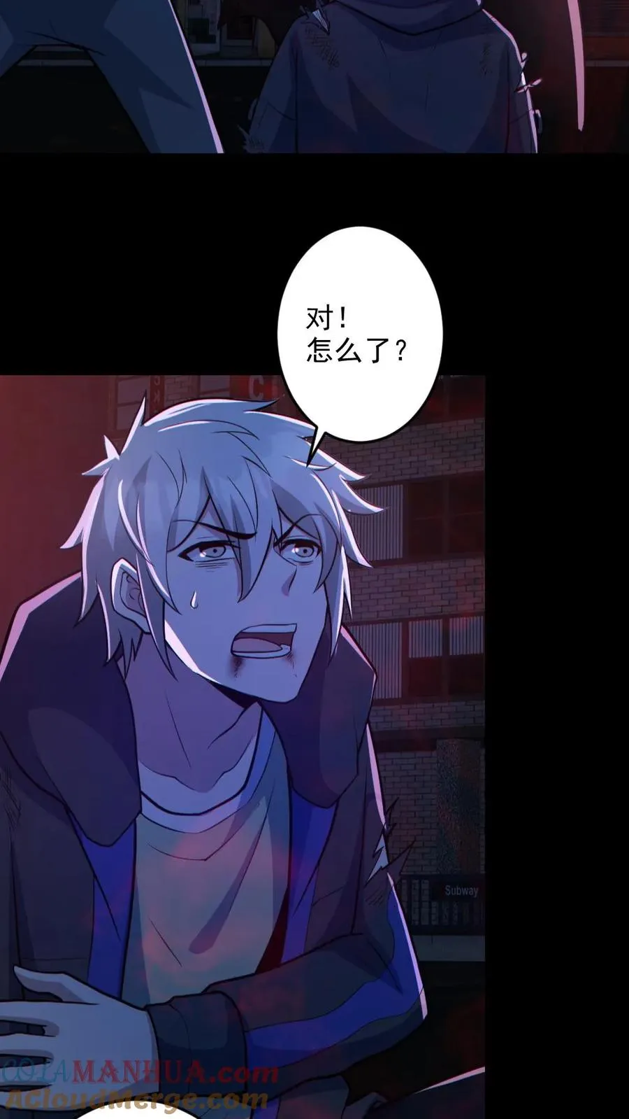 第123话 活阎罗 第17页