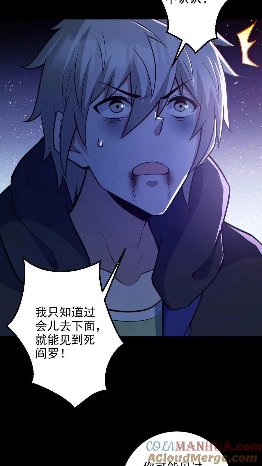 第123话 活阎罗 第19页