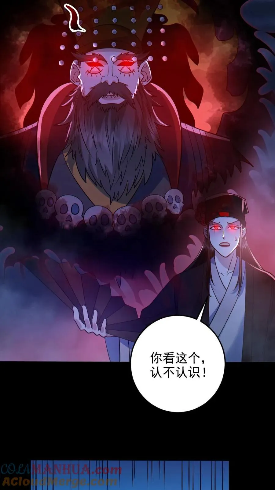 第123话 活阎罗 第21页