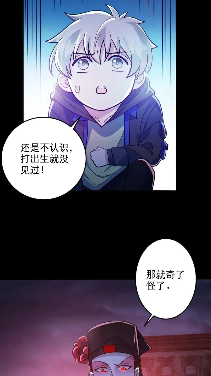 第123话 活阎罗 第22页