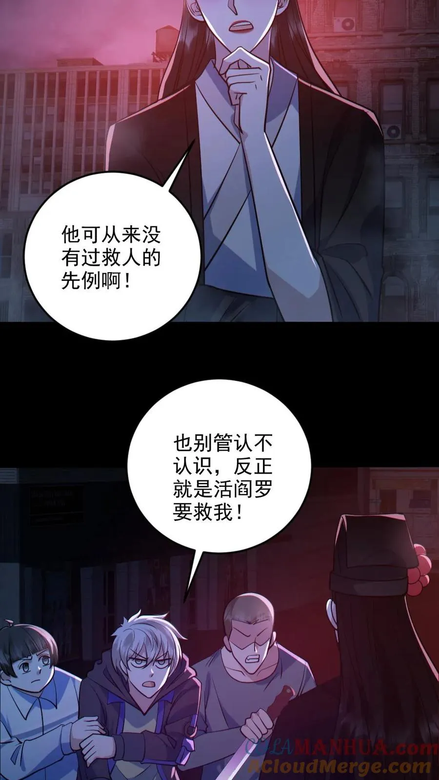 第123话 活阎罗 第23页