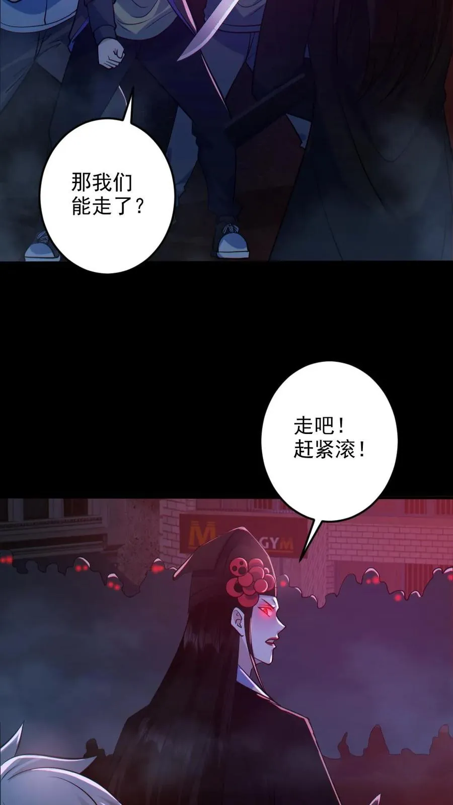 第123话 活阎罗 第24页