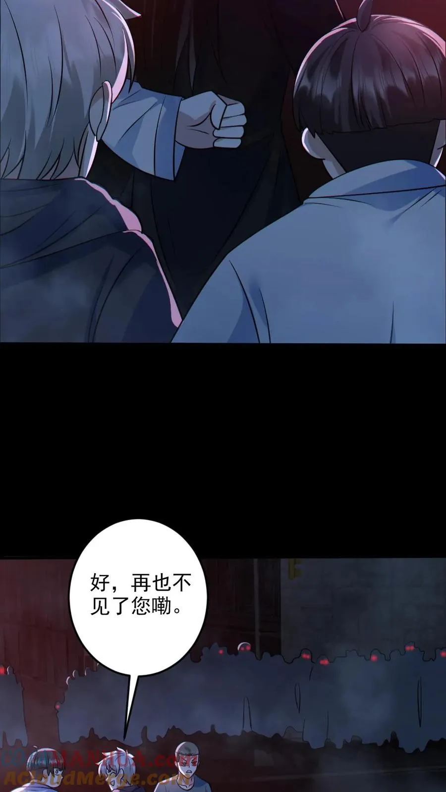 第123话 活阎罗 第25页