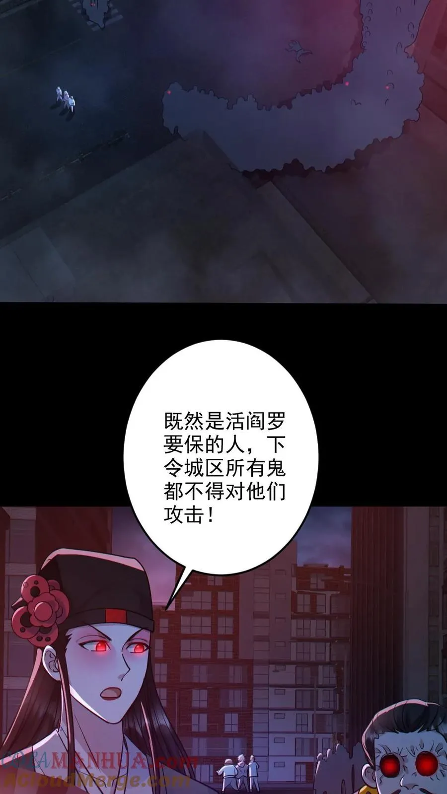 第123话 活阎罗 第27页