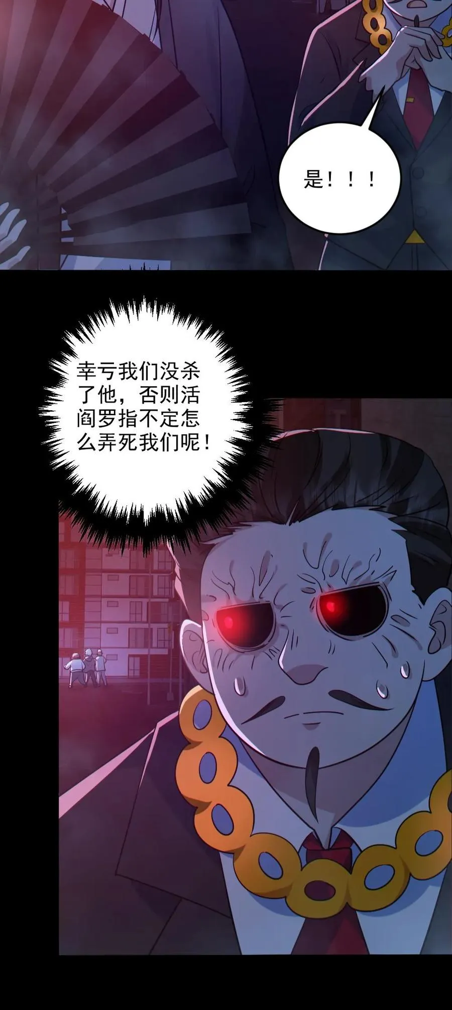 第123话 活阎罗 第28页