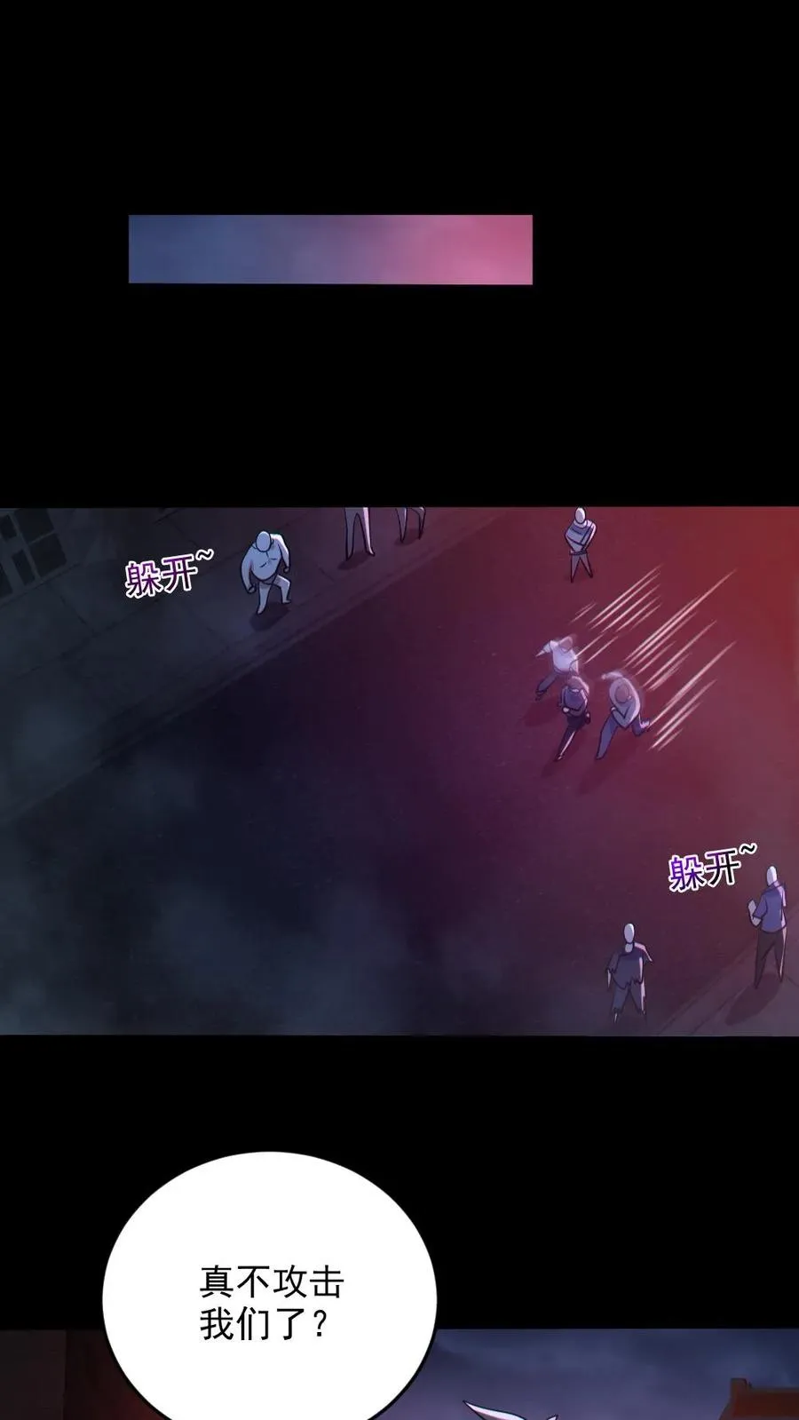 第124话 妹妹登场 第2页