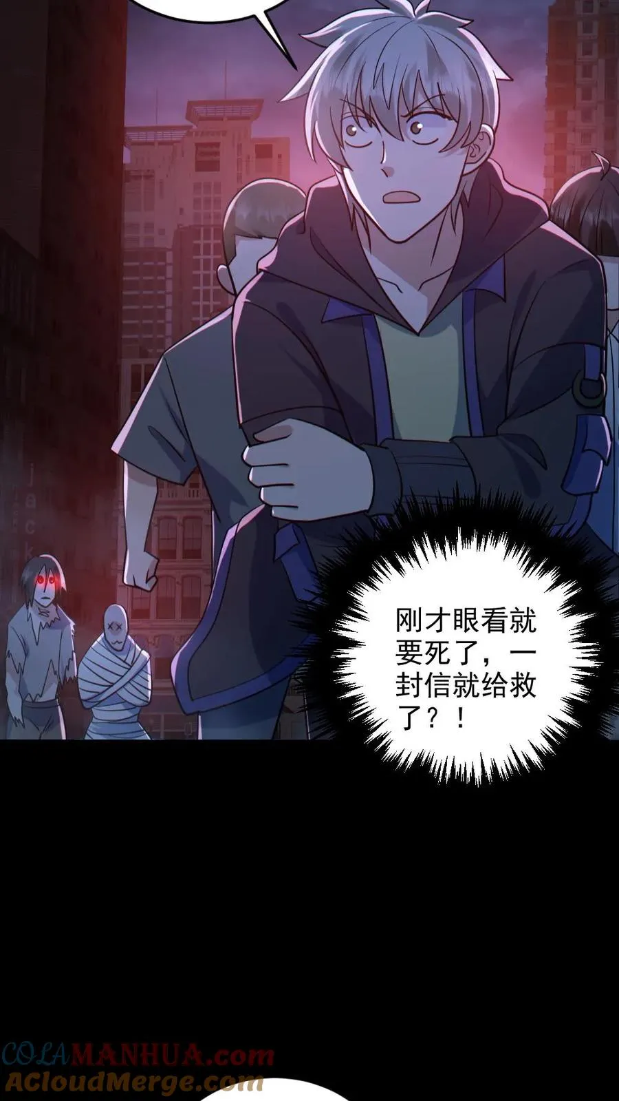 第124话 妹妹登场 第3页