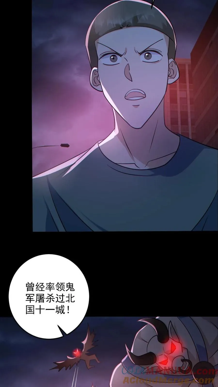第124话 妹妹登场 第5页