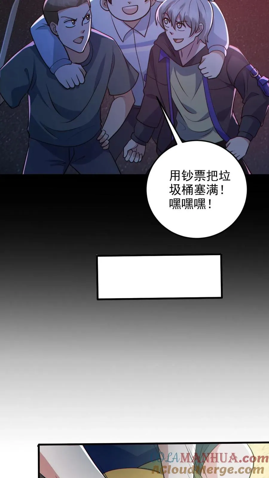 第124话 妹妹登场 第9页