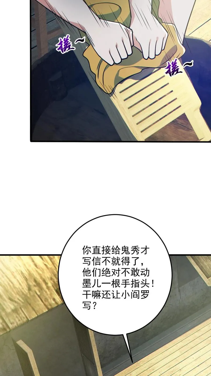 第124话 妹妹登场 第10页