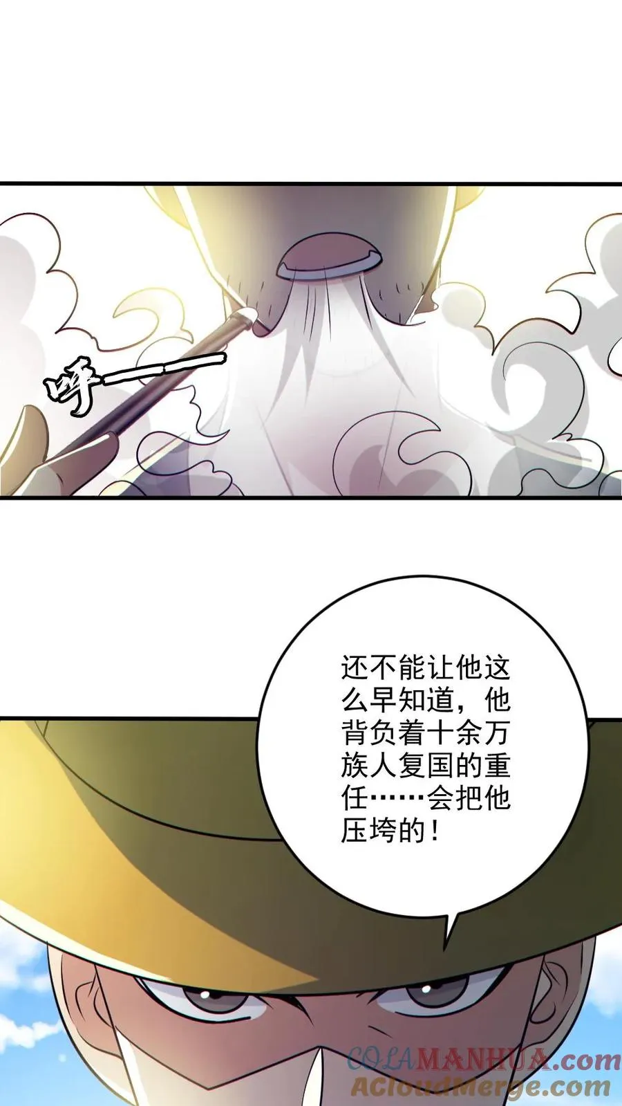 第124话 妹妹登场 第13页