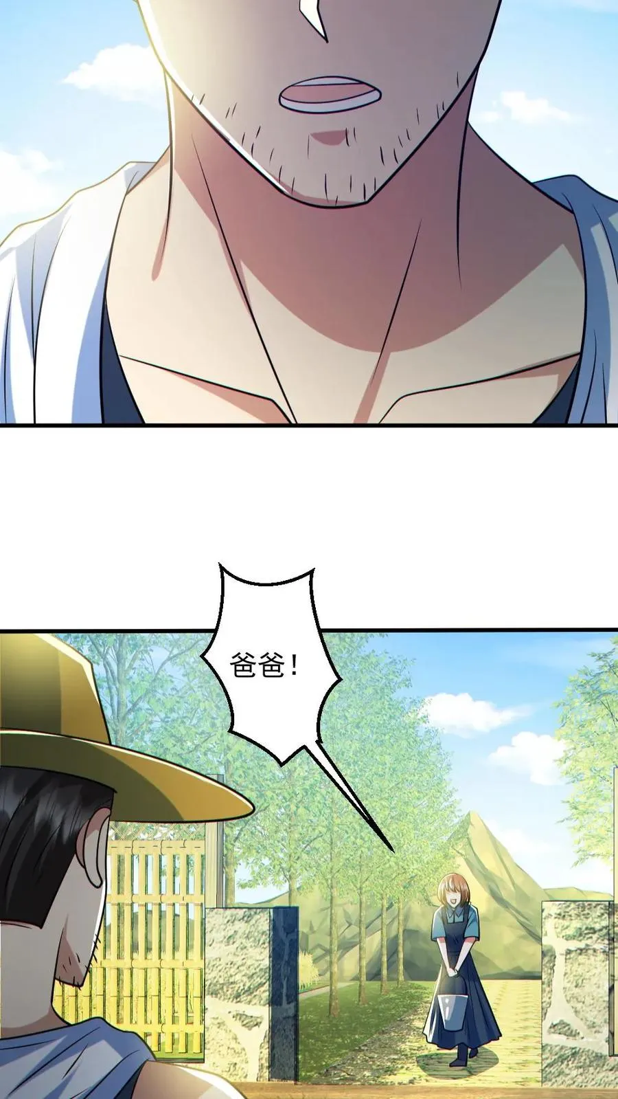 第124话 妹妹登场 第14页