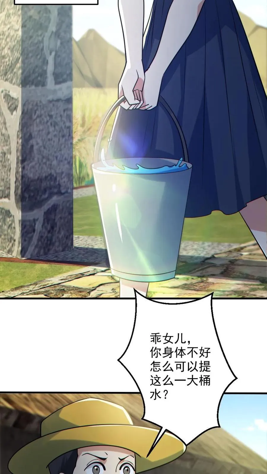 第124话 妹妹登场 第16页
