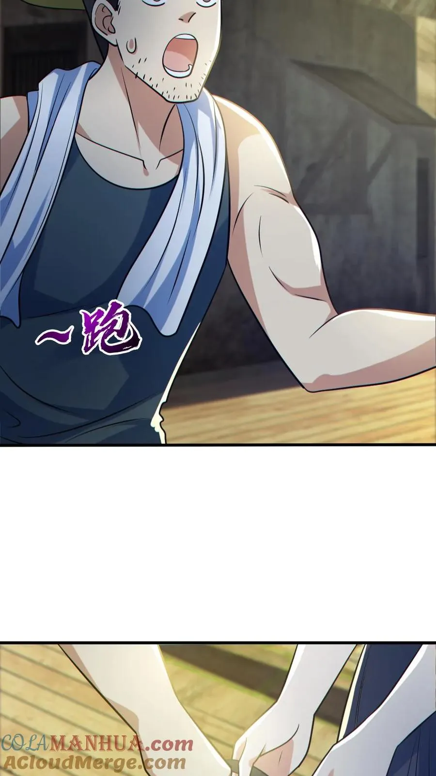 第124话 妹妹登场 第17页