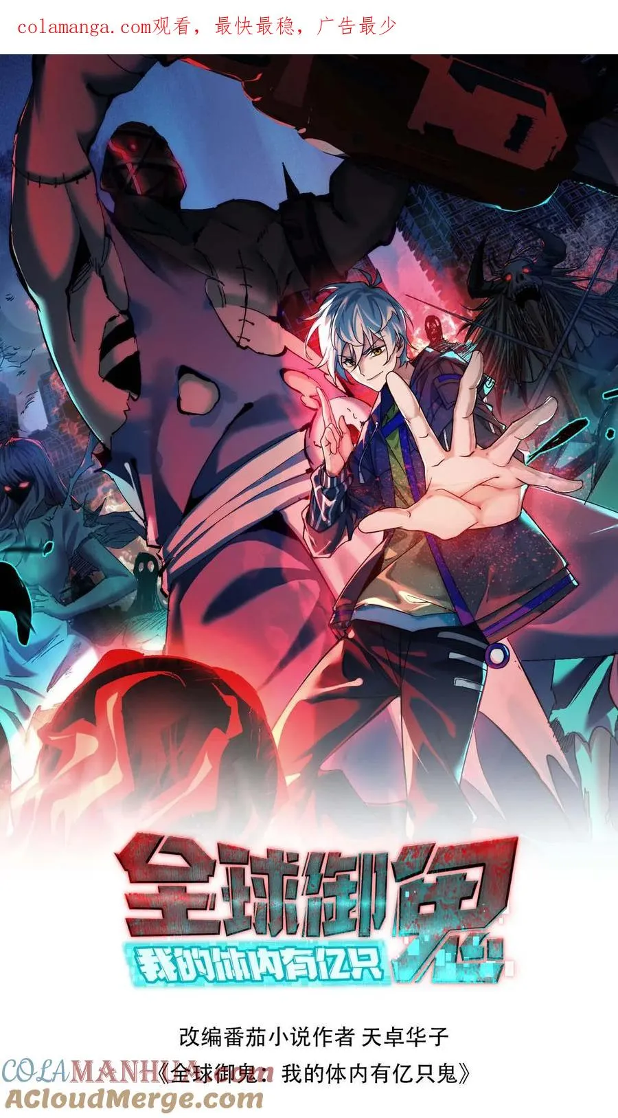 第125话 安全局出手 第1页